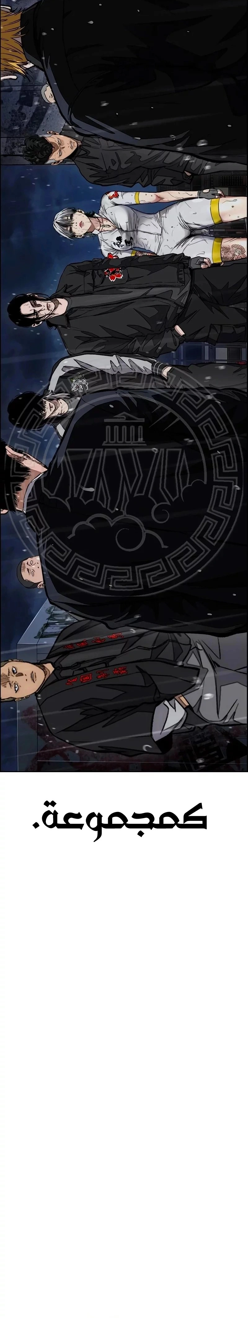 Read wind breaker AR Manga Online
