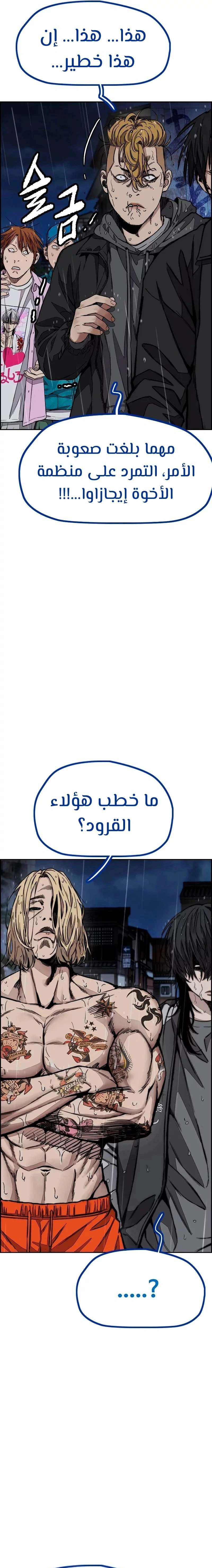 Read wind breaker AR Manga Online