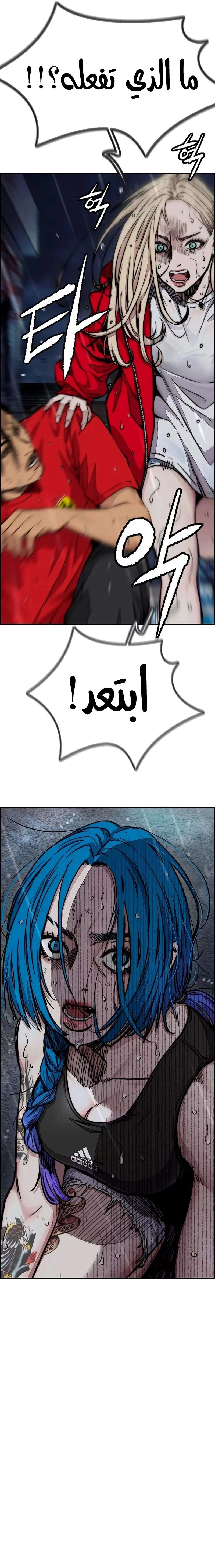 Read wind breaker AR Manga Online