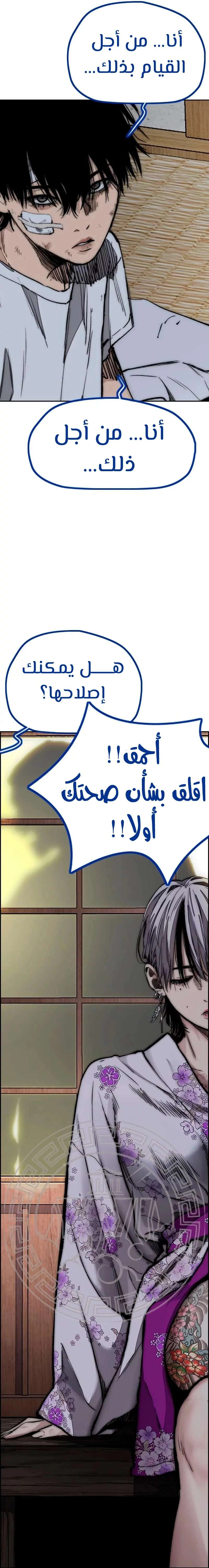 Read wind breaker AR Manga Online