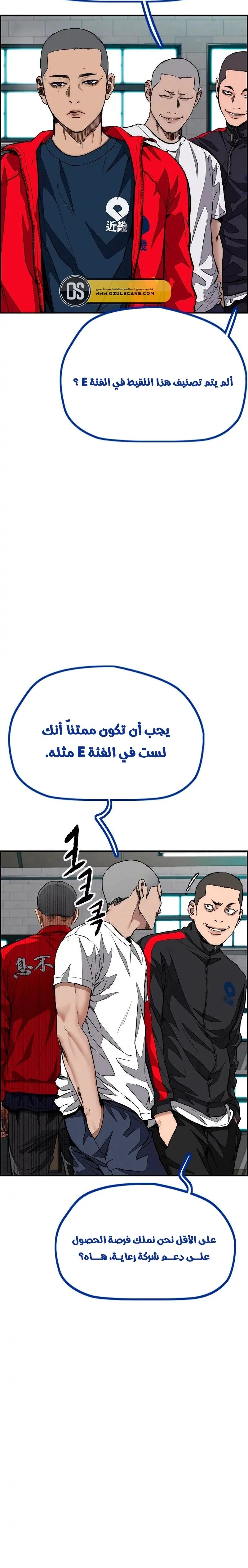 Read wind breaker AR Manga Online