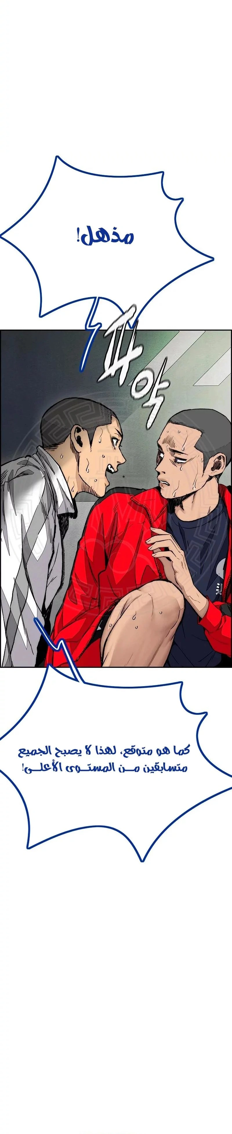 Read wind breaker AR Manga Online