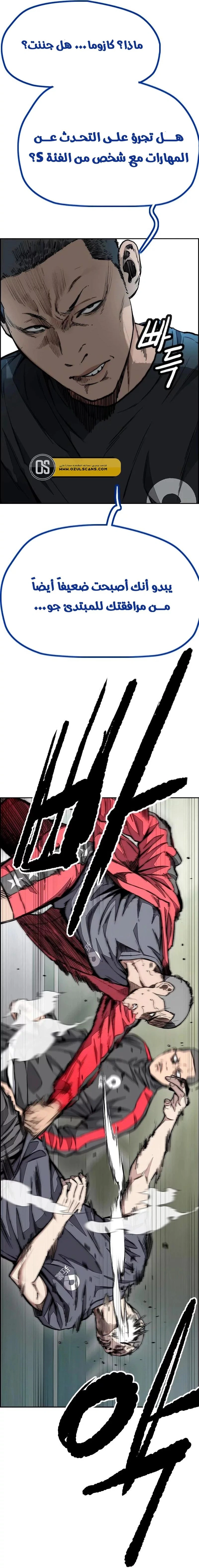 Read wind breaker AR Manga Online
