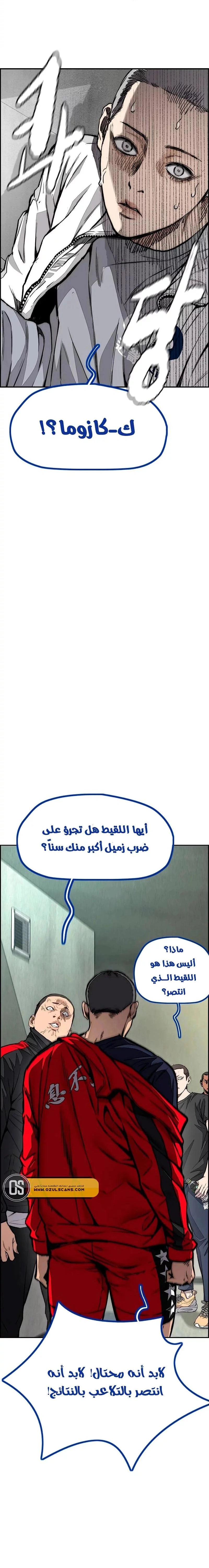 Read wind breaker AR Manga Online
