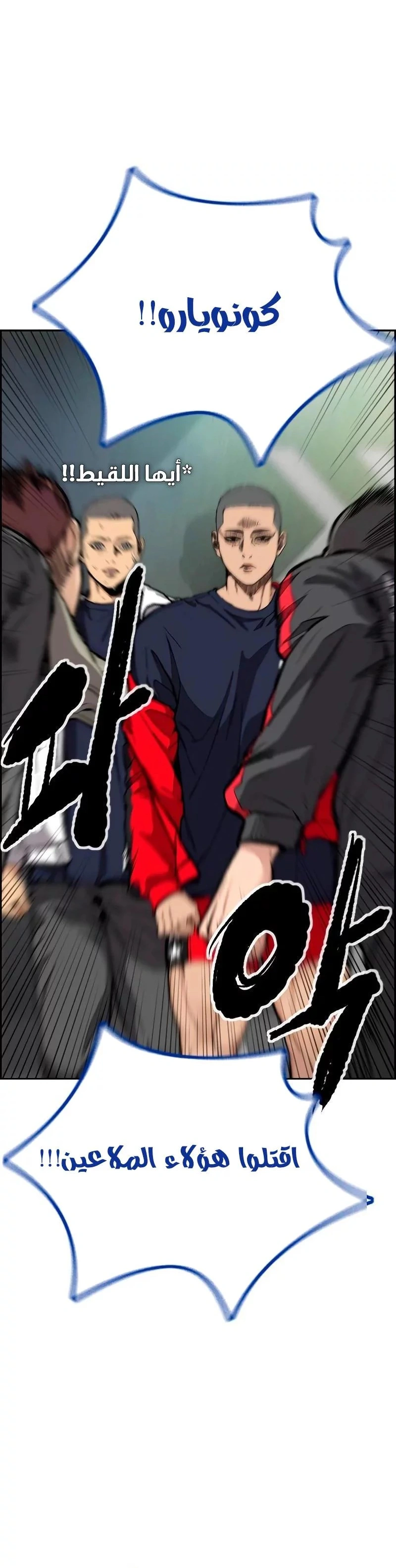 Read wind breaker AR Manga Online