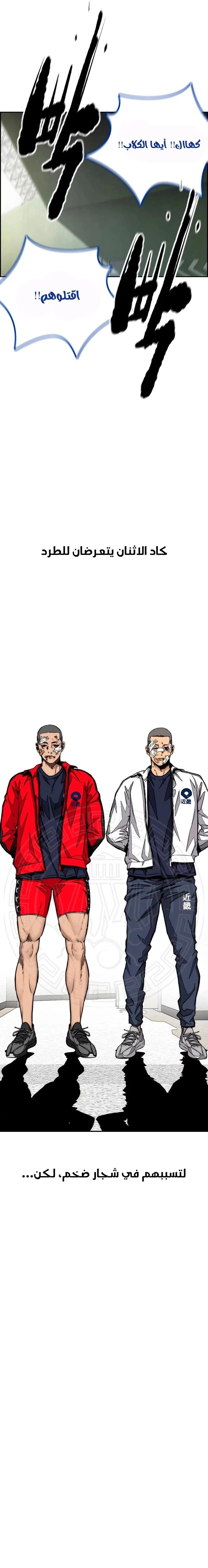 Read wind breaker AR Manga Online
