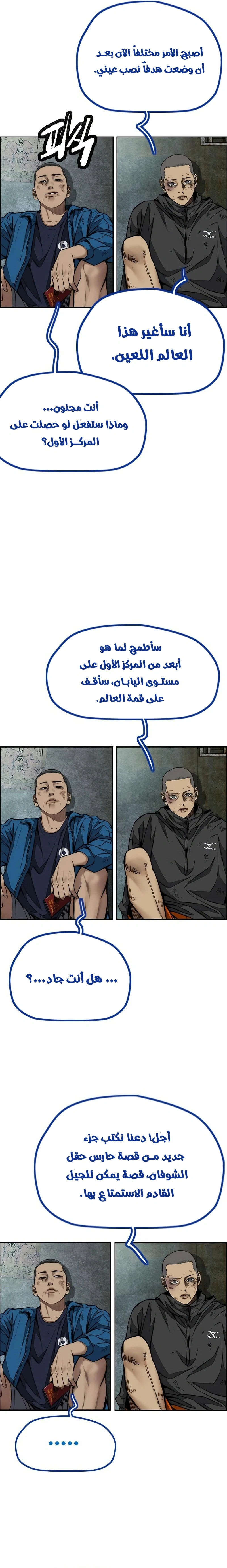 Read wind breaker AR Manga Online
