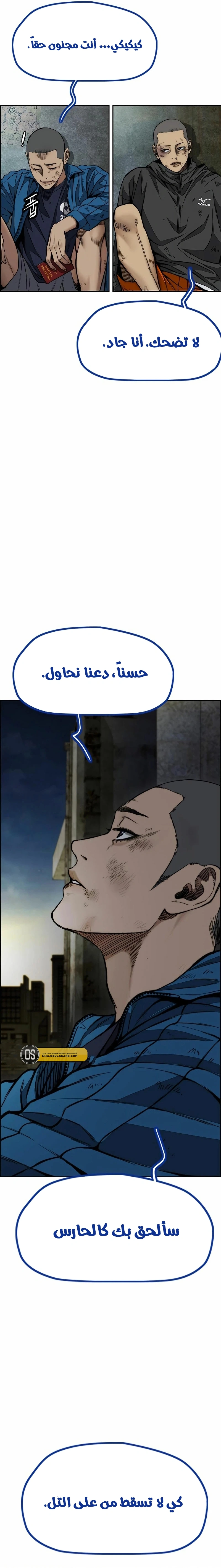 Read wind breaker AR Manga Online