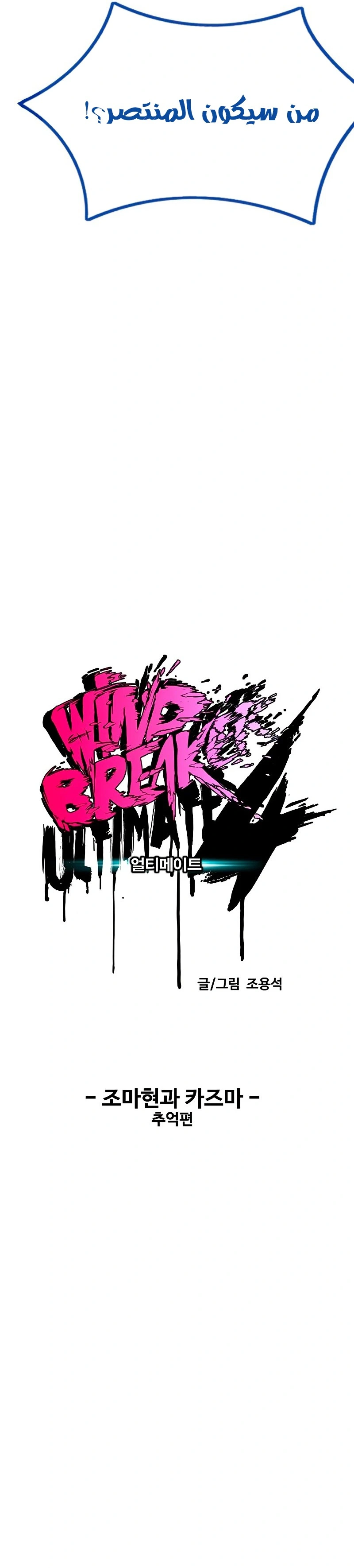 Read wind breaker AR Manga Online