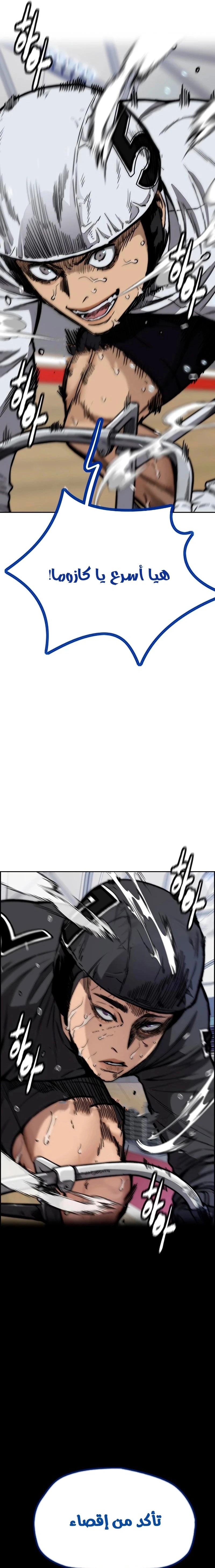 Read wind breaker AR Manga Online