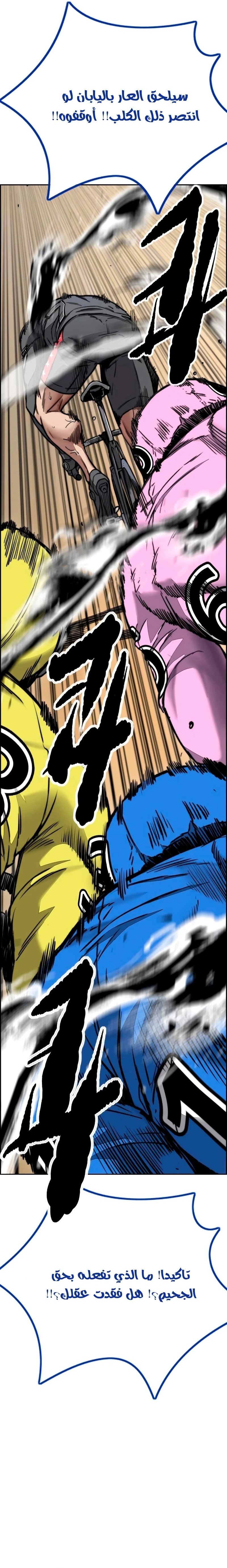 Read wind breaker AR Manga Online