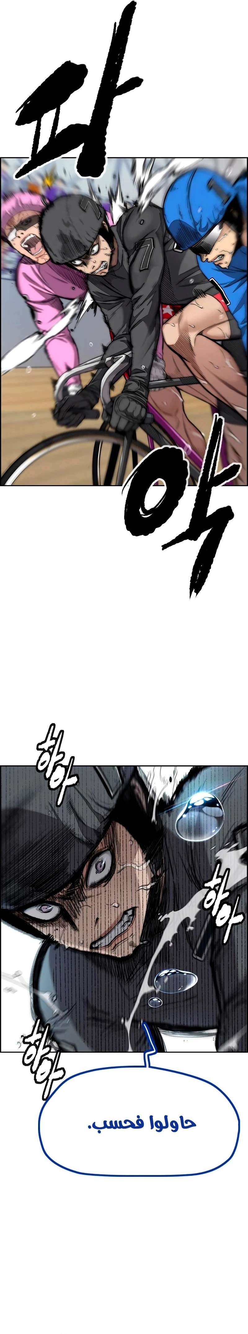 Read wind breaker AR Manga Online