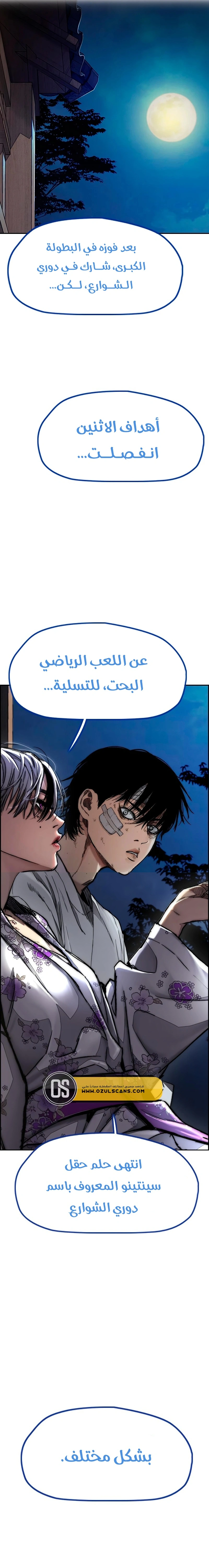 Read wind breaker AR Manga Online