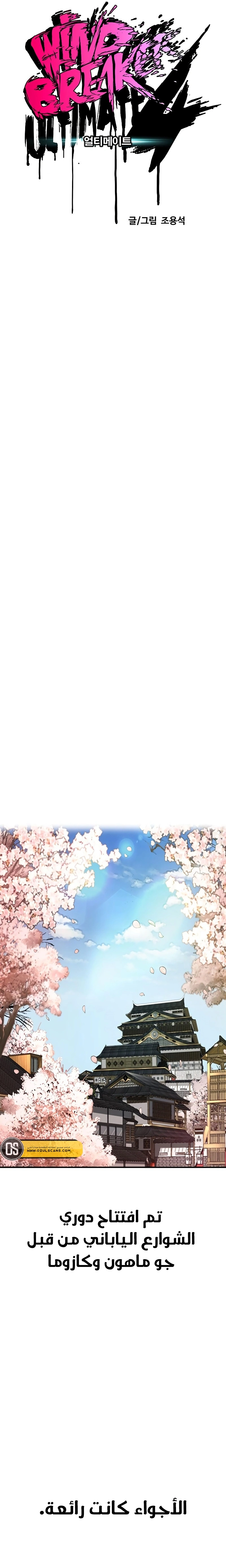Read wind breaker AR Manga Online