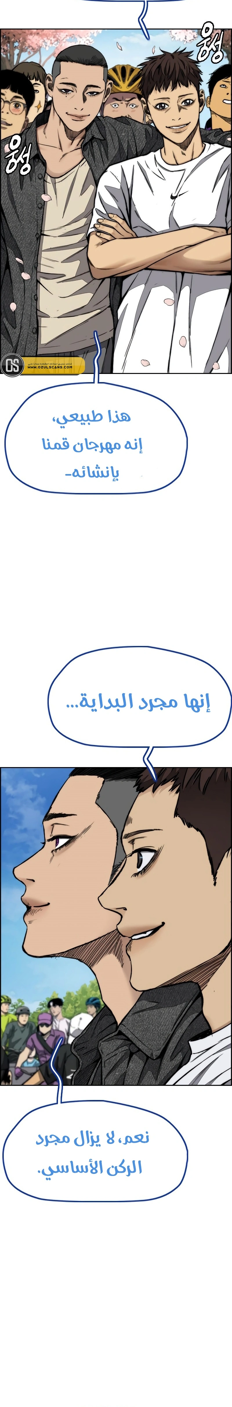 Read wind breaker AR Manga Online