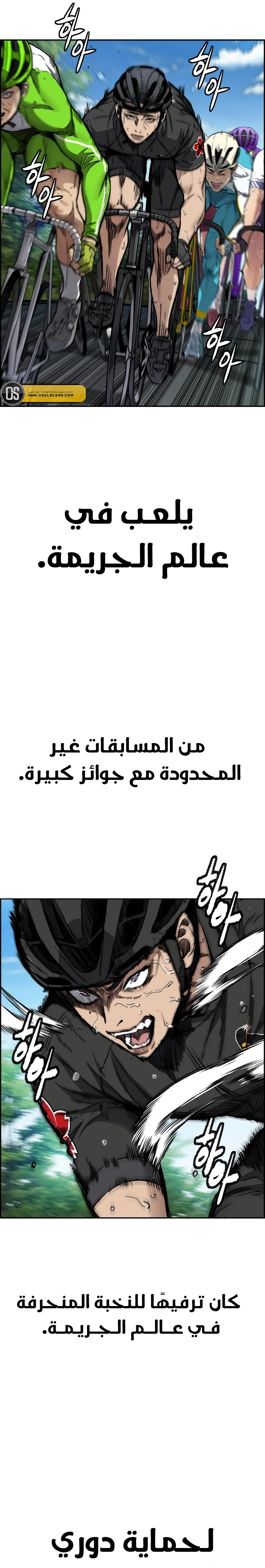 Read wind breaker AR Manga Online