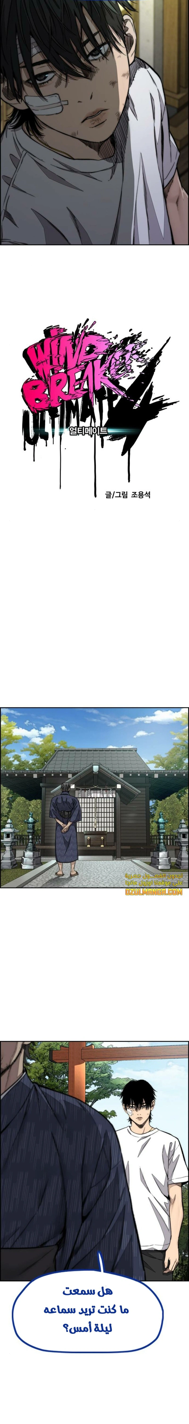 Read wind breaker AR Manga Online