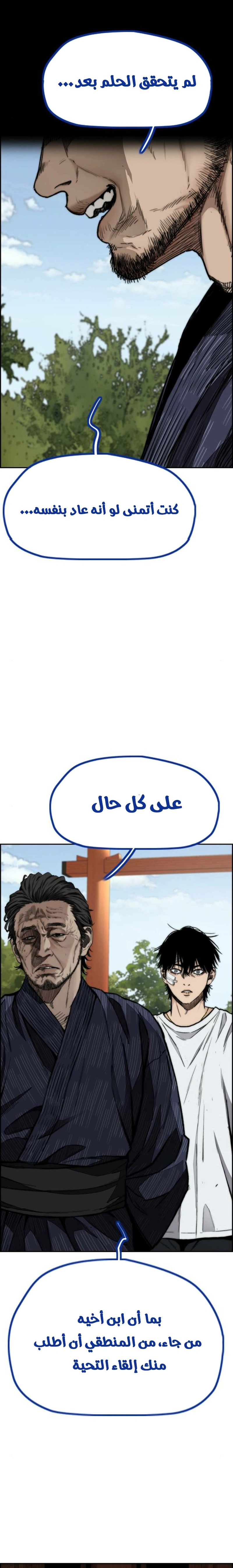 Read wind breaker AR Manga Online