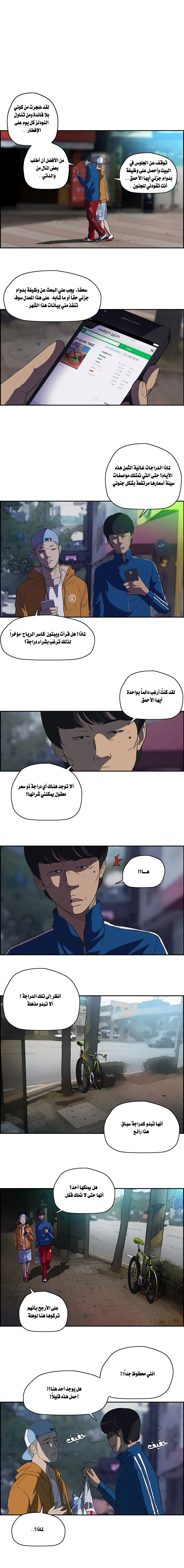 Read wind breaker AR Manga Online