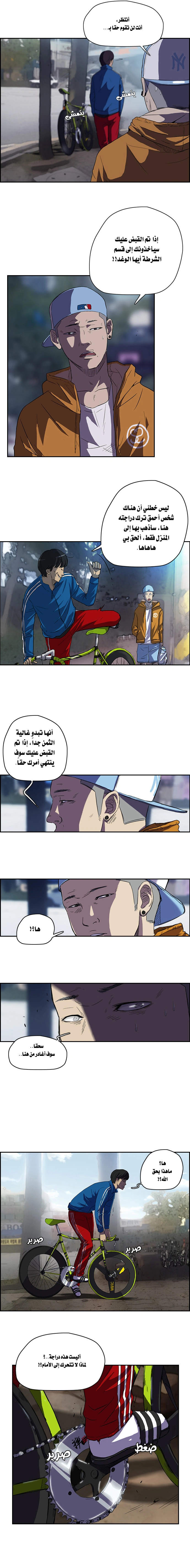 Read wind breaker AR Manga Online