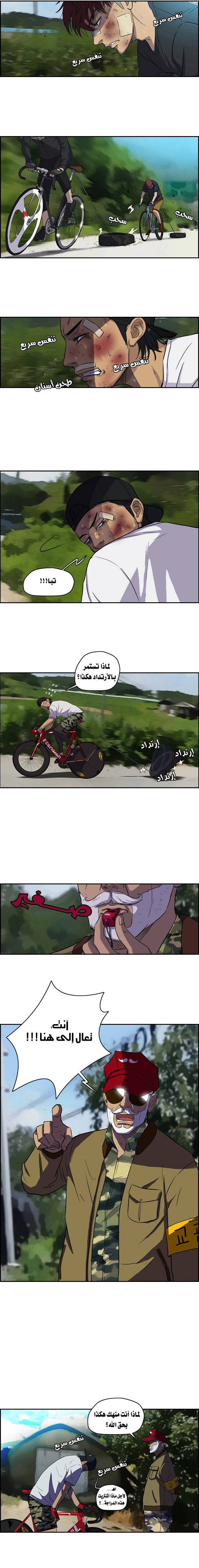 Read wind breaker AR Manga Online