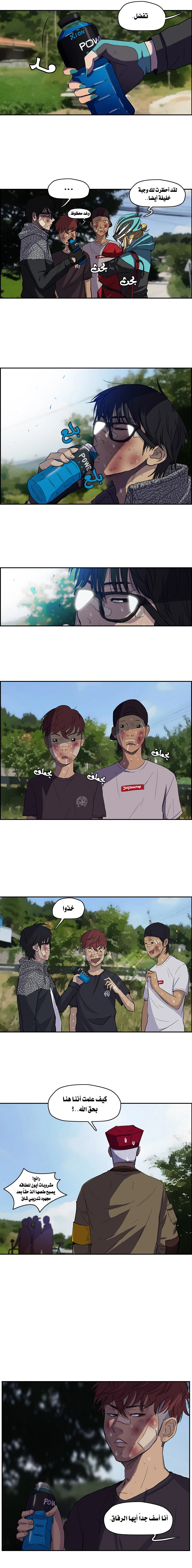 Read wind breaker AR Manga Online