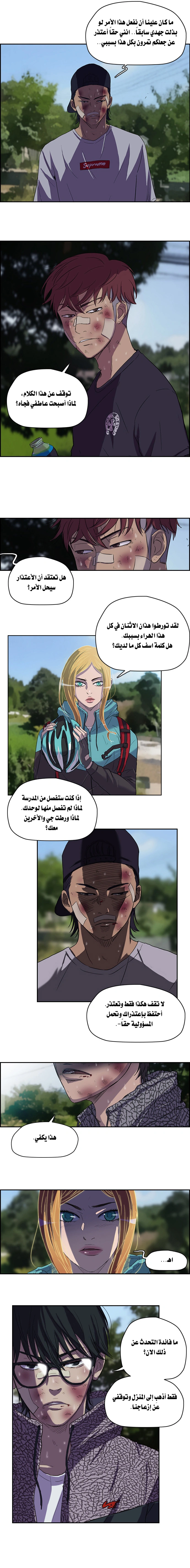Read wind breaker AR Manga Online