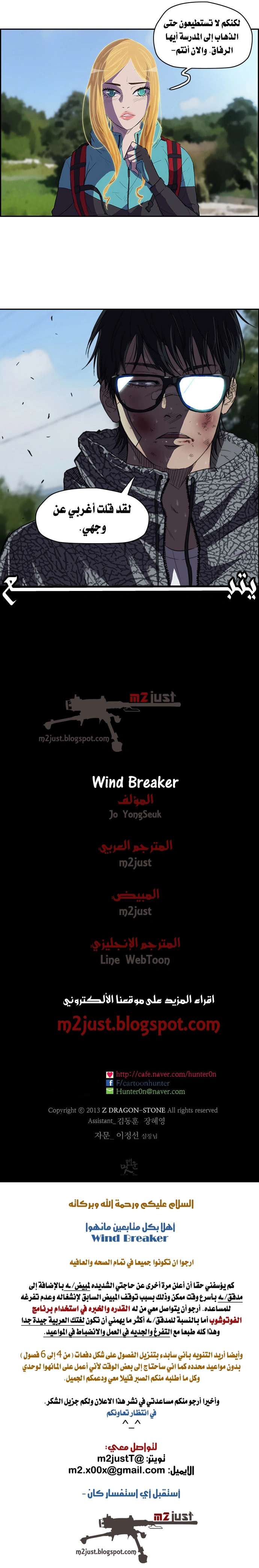 Read wind breaker AR Manga Online