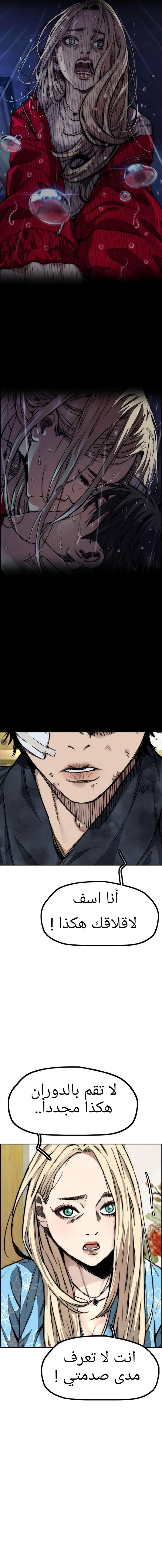 Read wind breaker AR Manga Online