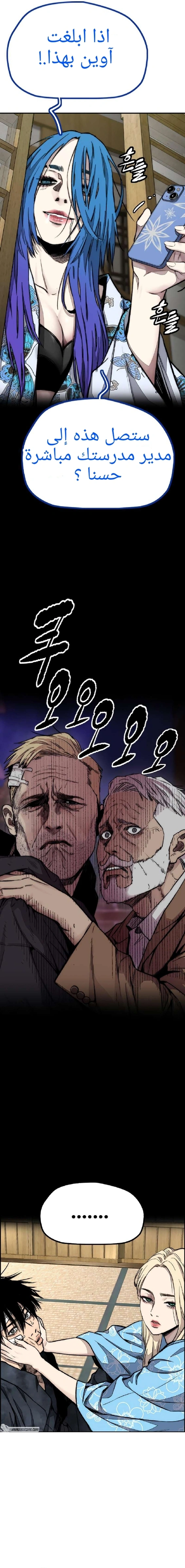 Read wind breaker AR Manga Online