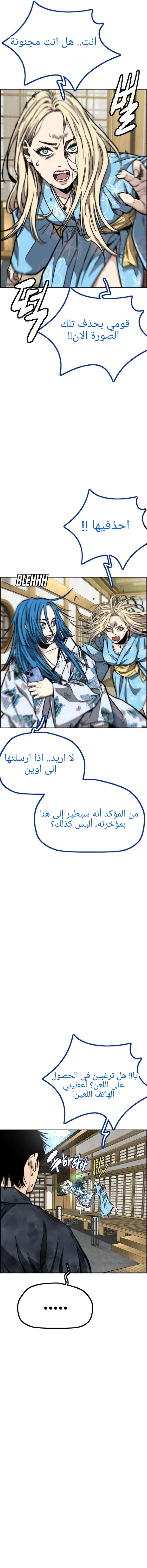 Read wind breaker AR Manga Online