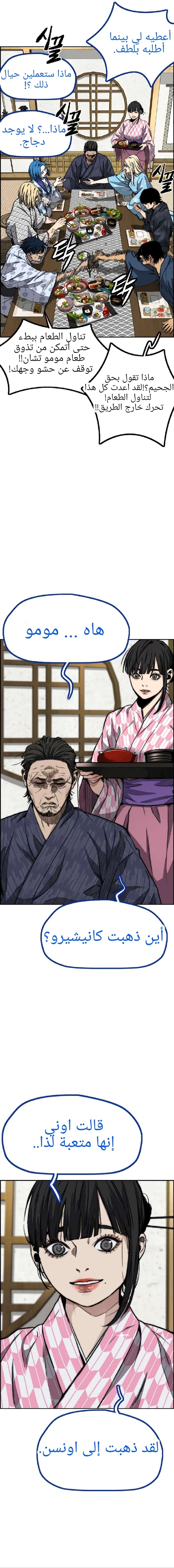 Read wind breaker AR Manga Online