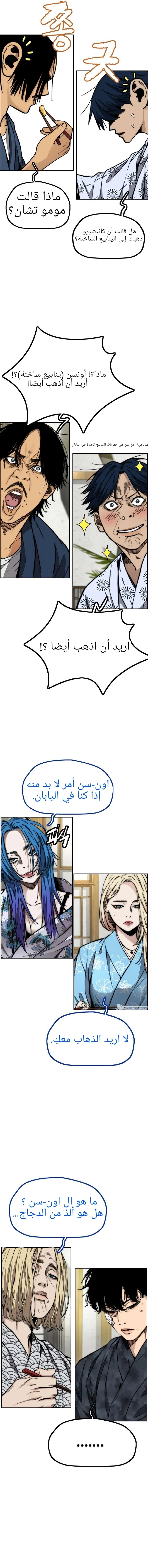 Read wind breaker AR Manga Online
