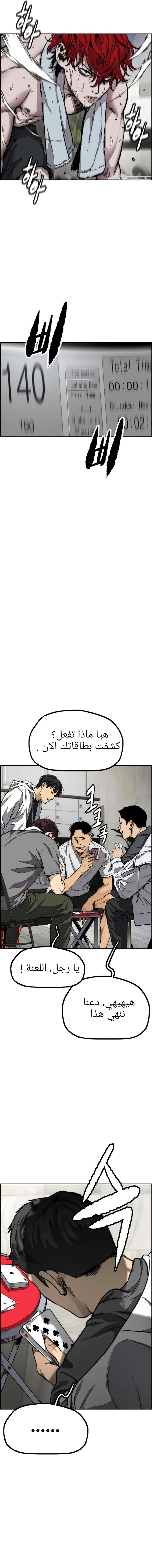 Read wind breaker AR Manga Online