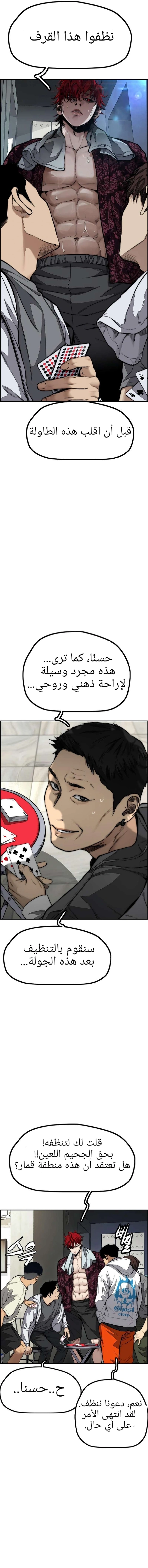 Read wind breaker AR Manga Online