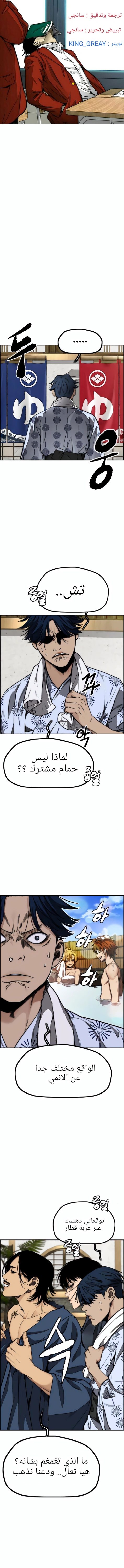 Read wind breaker AR Manga Online