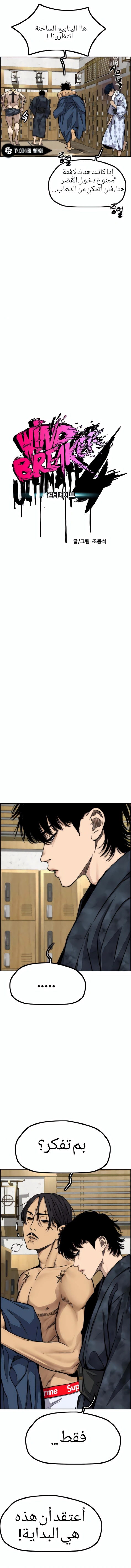 Read wind breaker AR Manga Online