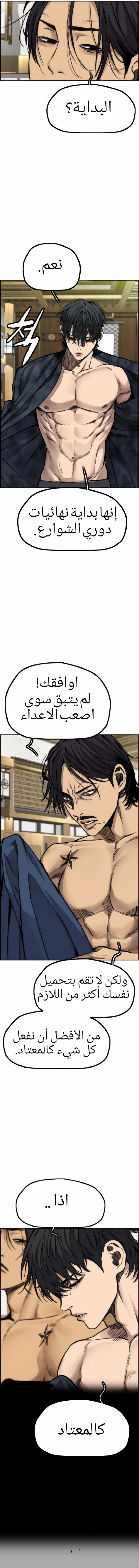 Read wind breaker AR Manga Online