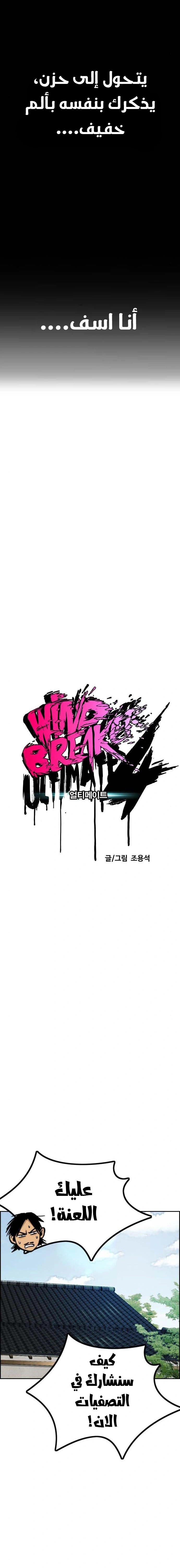 Read wind breaker AR Manga Online