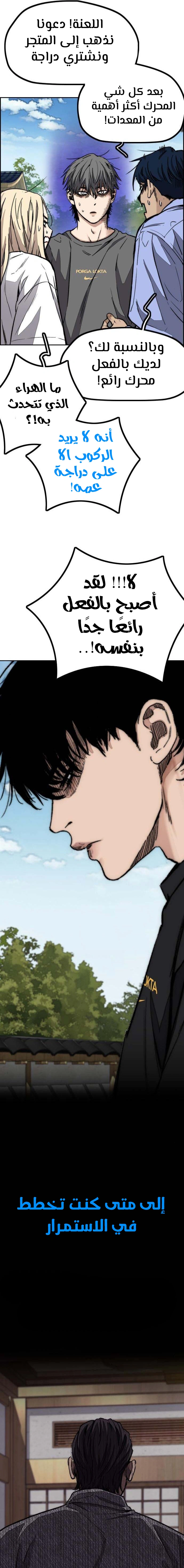 Read wind breaker AR Manga Online