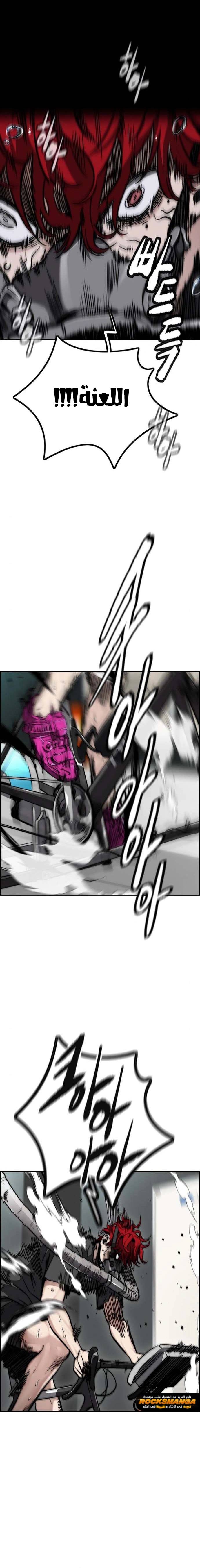 Read wind breaker AR Manga Online