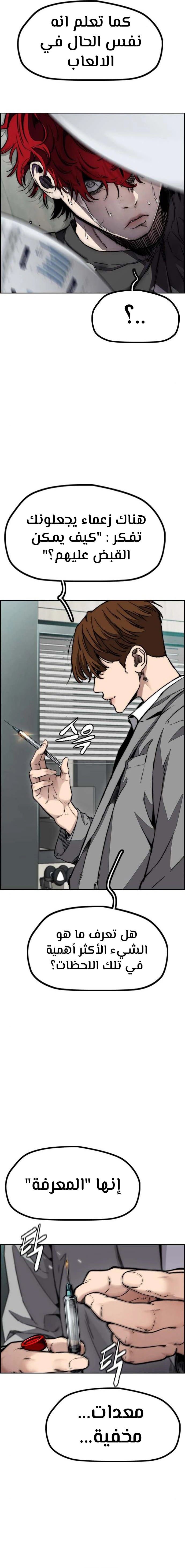 Read wind breaker AR Manga Online