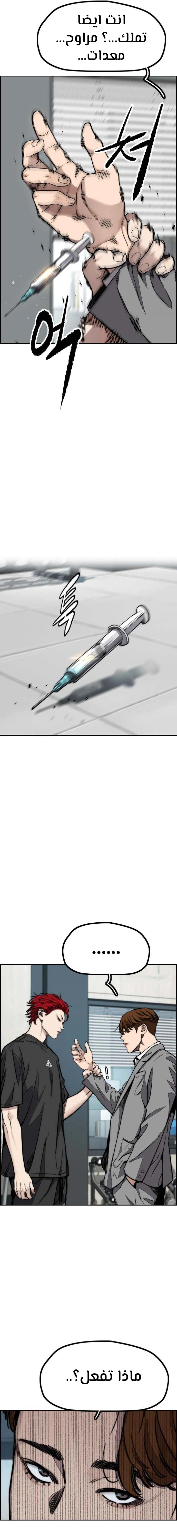 Read wind breaker AR Manga Online