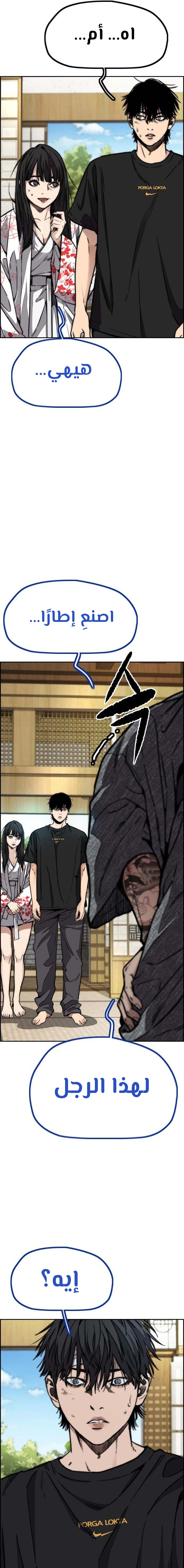 Read wind breaker AR Manga Online