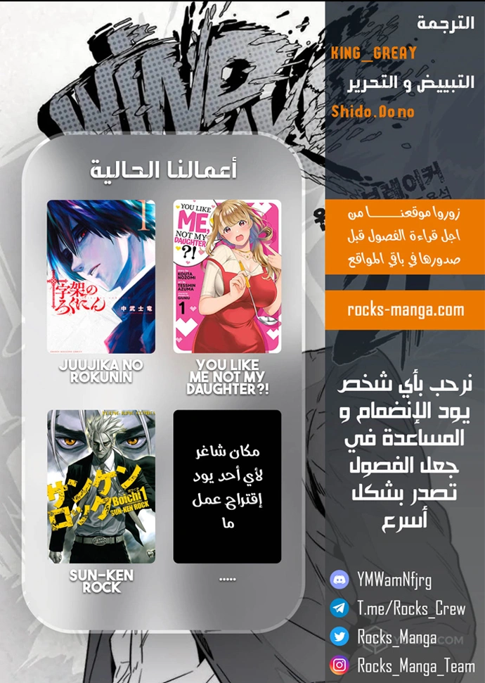 Read wind breaker AR Manga Online