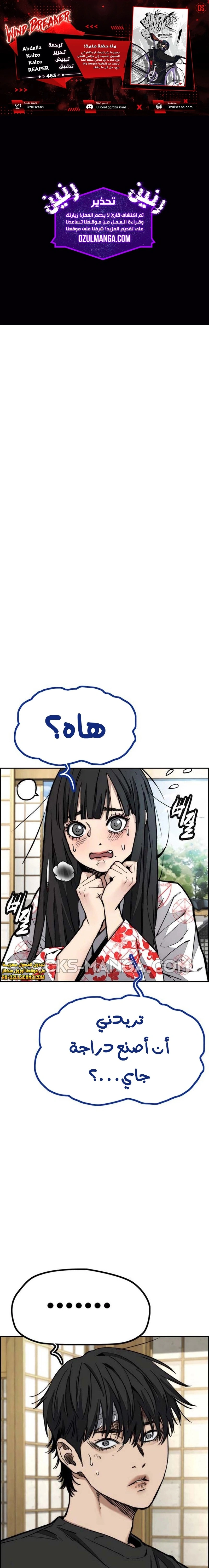 Read wind breaker AR Manga Online