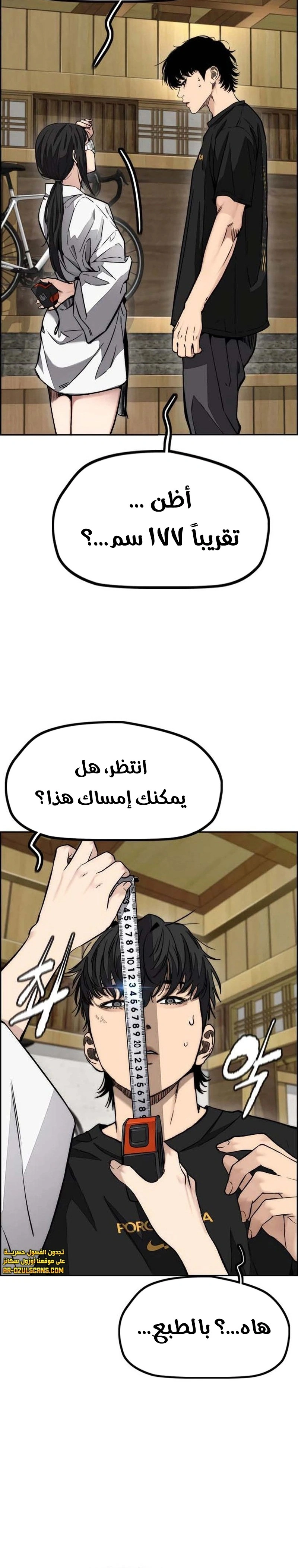 Read wind breaker AR Manga Online