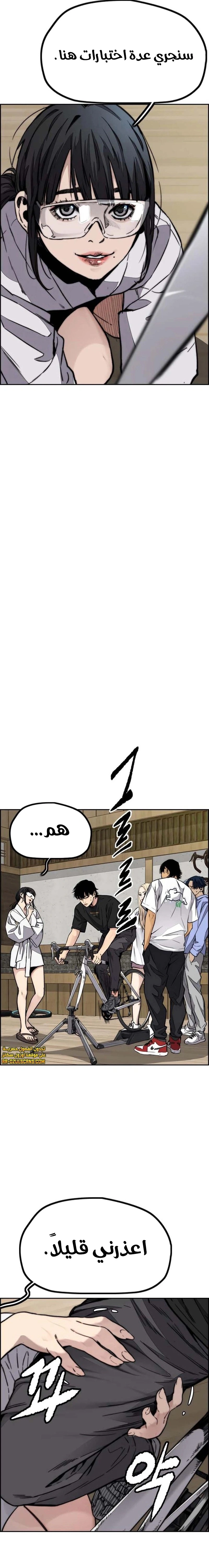 Read wind breaker AR Manga Online