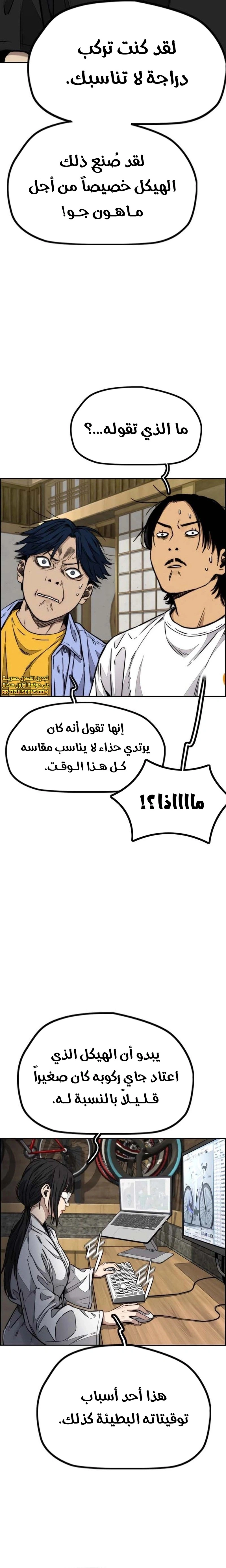 Read wind breaker AR Manga Online