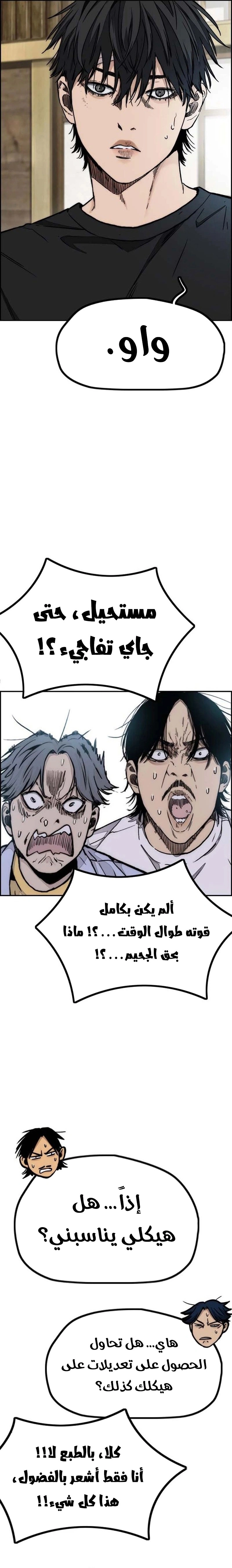Read wind breaker AR Manga Online